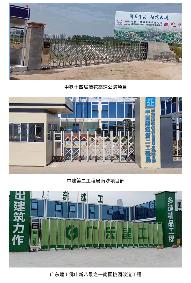 伸缩门02