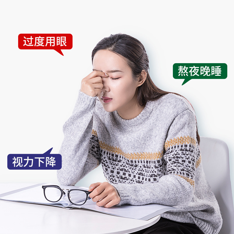 坂枝野寻飞蚊雪莲眼部护理液舒缓眼疲劳明目液视力下降眼干保健液|undefined