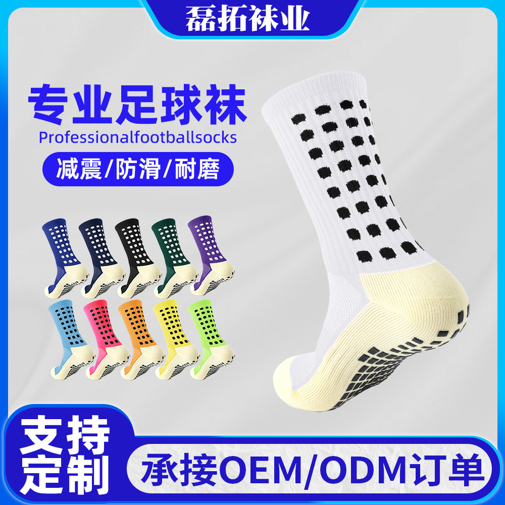 Cross-Border Football Socks for Men and Women, Towel-Soled Basketball Non-Slip Socks, Wear-Resistant, Shock-Absorbing, Running Thickened Sports Mid-Calf Socks