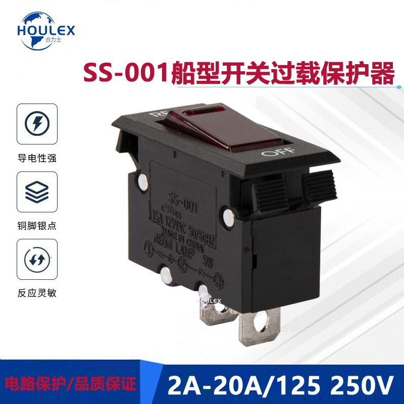 供应过载开关SS-001多种规格端子 翘板可带灯电流过载保护器