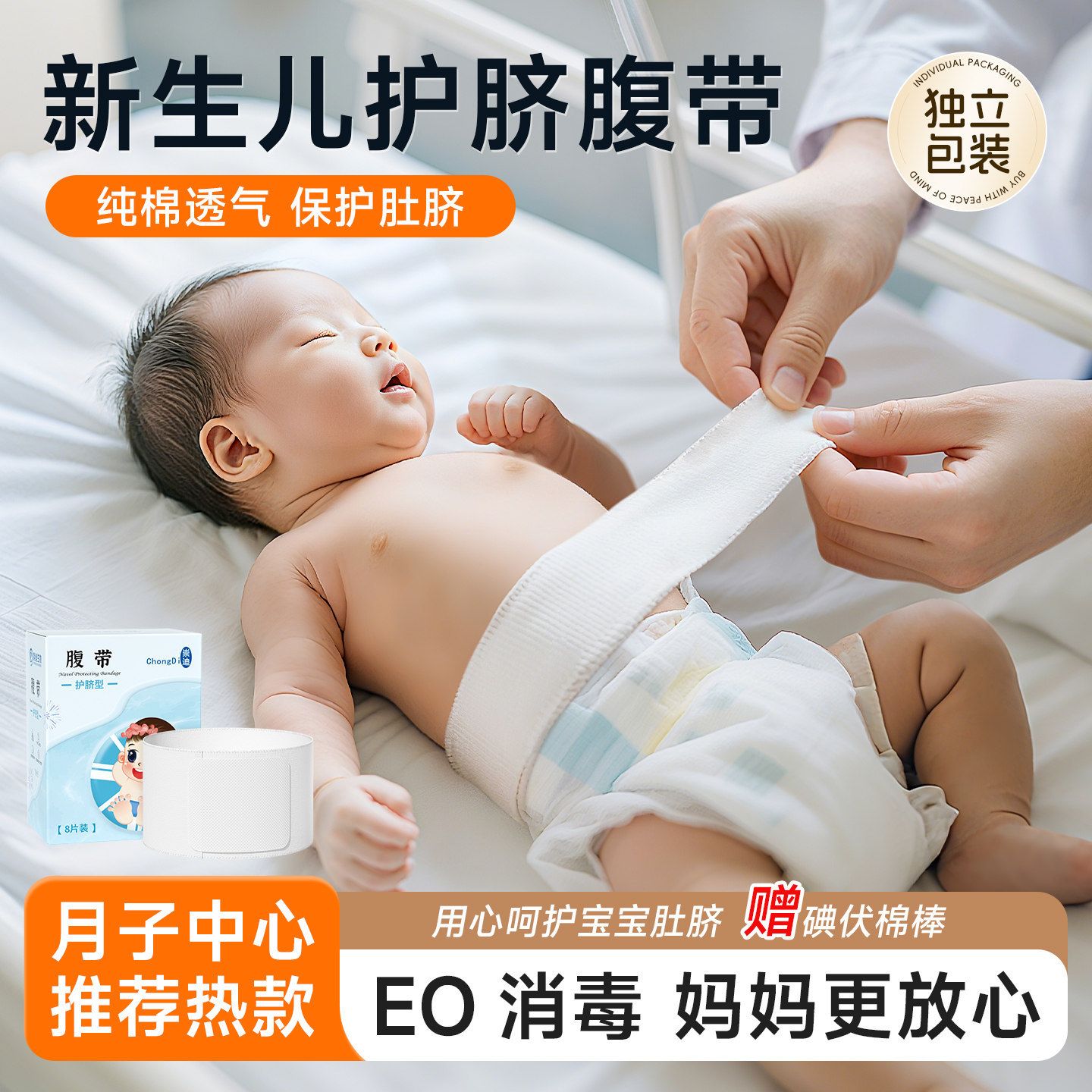 Newborn Baby Umbilical Cord Protector Pure Cotton Nursing Gauze Belly Band Disposable Umbilical Cord Protection Belly Wrap for Newborns