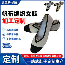 新款王妃鞋单鞋女方头平底浅口飞织平底大码编织鞋一脚蹬豆豆鞋女