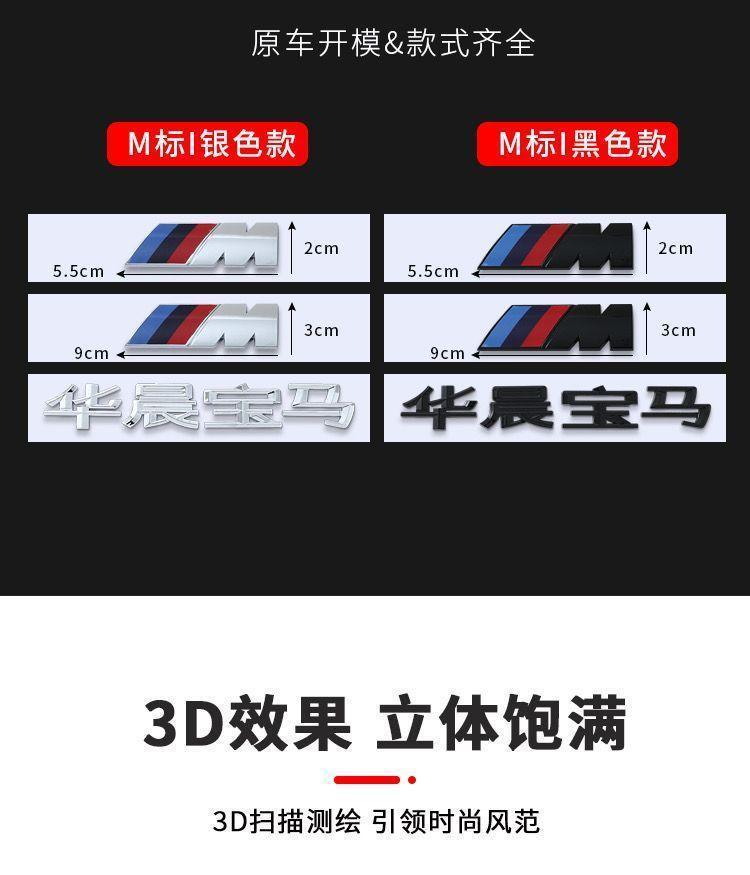 BMW car emblem X1X2X3X4X5X6X7 model letter M car sticker XDrive SDrive30I four-wheel drive tail emblem