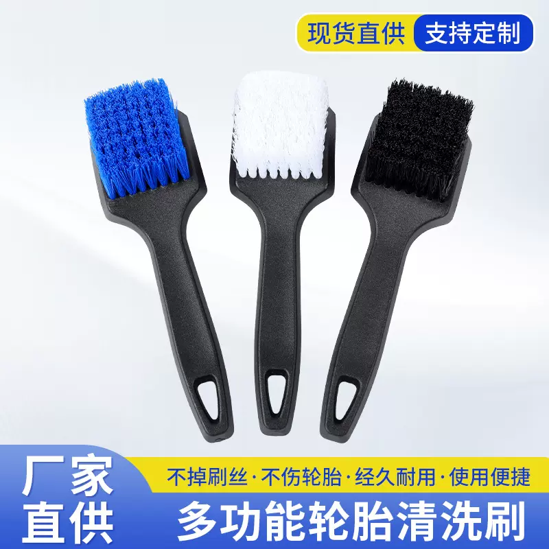 汽车轮胎清洁毛刷轮毂钢圈脚垫织物洗车刷汽车用品专用清洗工具
