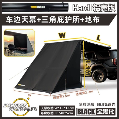 black-coated sunshade, camping tent, Avtomobil dam çadırları - -2x3m