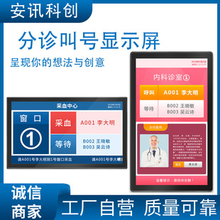 医院诊室门口显示屏一体机导诊自助排队叫号21.5寸配软件触摸屏-阿里巴巴
