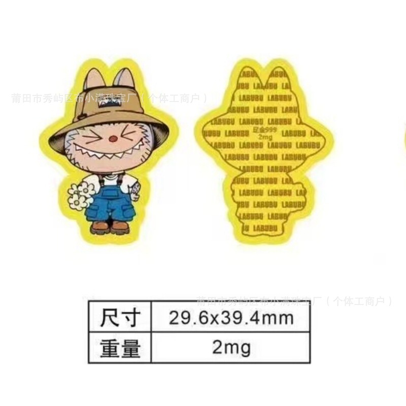 足金labubu拉布布卡通彩色2mg泡泡玛特暴富招财猫黄金金片手机贴|undefined