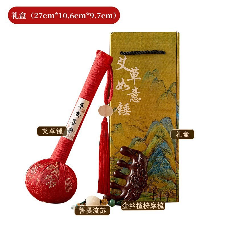 养生艾草锤文创伴手礼教师节礼物中秋节礼品养生锤经络拍打棒礼品|undefined