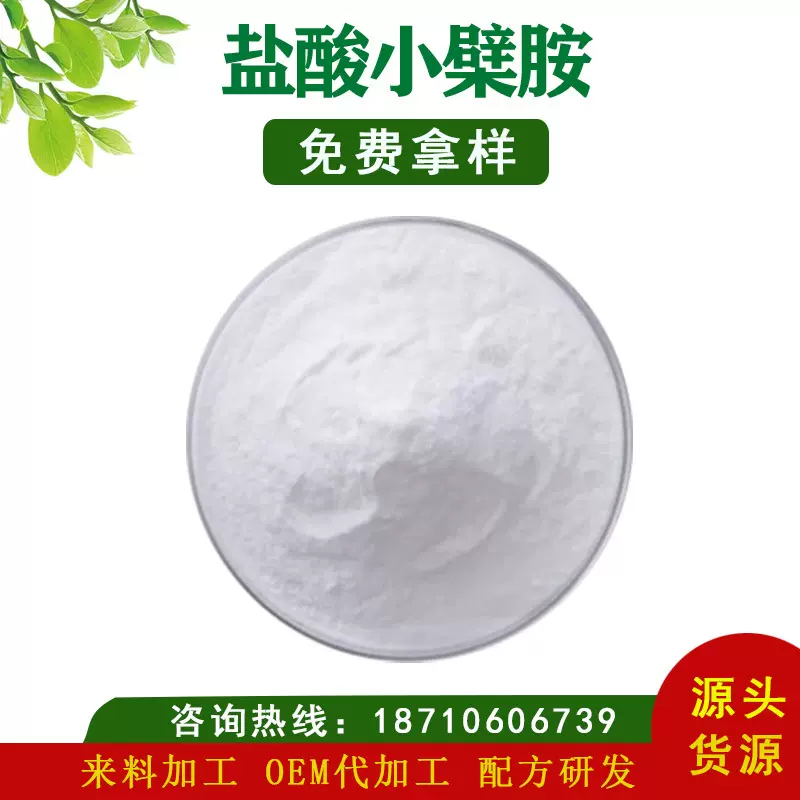 盐酸小檗胺98% 三颗针提取物6078-17-7 西安万滋生物 现货包邮