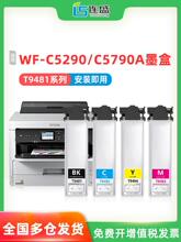 �m�Ð�����C5290Aī��WF-C5790Aī��T9481XL T9491��ɫEpson WF-C