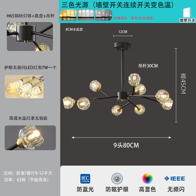 Luz lujosa lámpara de la sala de estar oro negro todo cobre atmósfera lámpara molecular moderna simple dormitorio comedor lámpara de cristal lámparas Zhongshan