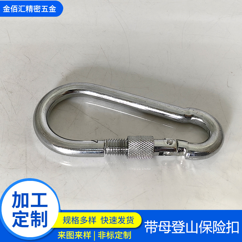 工厂直销304不锈钢弹簧扣保险扣葫芦扣钥匙扣带圈扣带母登山扣