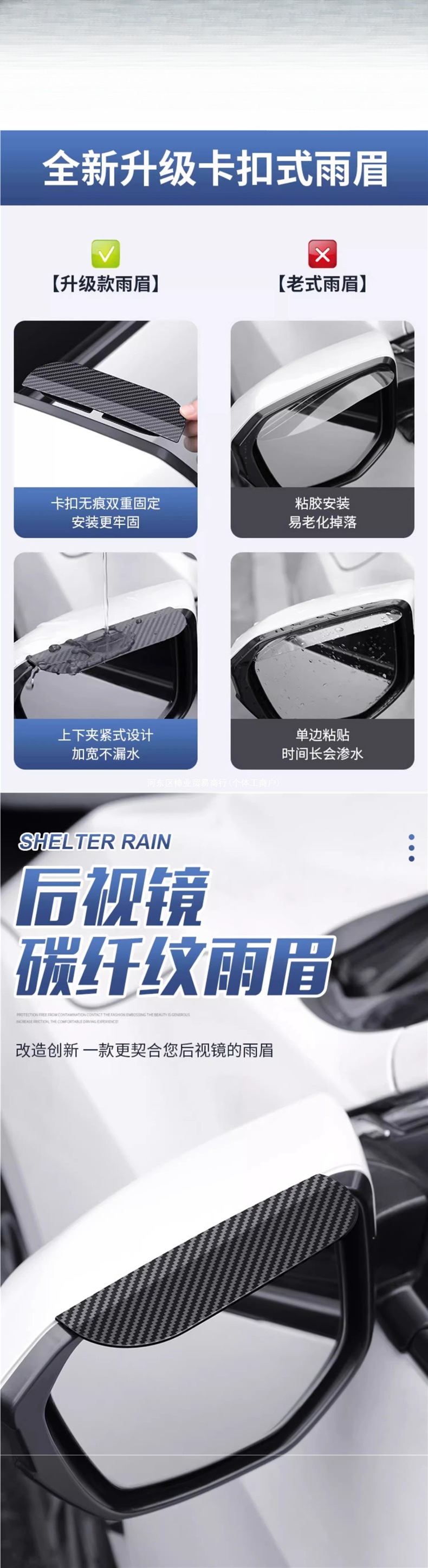 Carbon Fiber Style Rearview Mirror Rain Eyebrow Visor