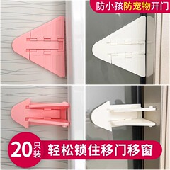 窓の安全ロックの赤ちゃんは窓を移動して鍵をかけます。子供は障子を押してロックします。
