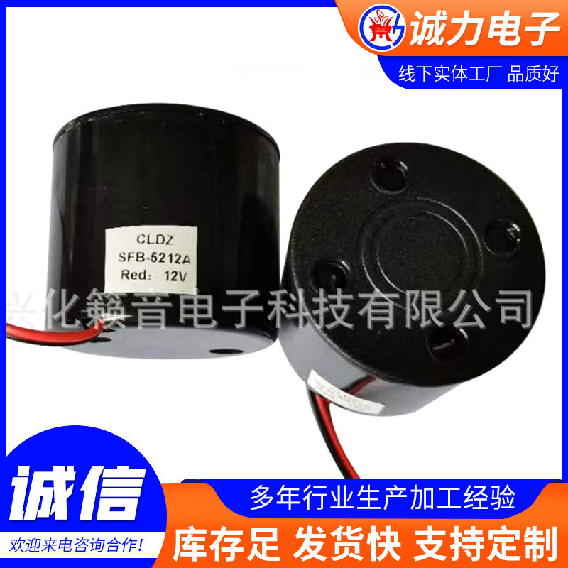 圧電式ブザー警報器黒色電子サイレンSFB-5212A防水圧電式アクティブブザー|undefined