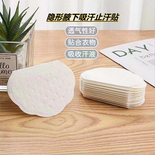 Summer armpit sweat-absorbent patch antiperspirant patch armpit sweat patch summer anti-sweat traceless invisible breathable sweat-proof patch