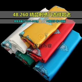 八吉祥哈达加厚红黄蓝白绿色丝绸刺绣藏族蒙古哈达旅游工艺品批发