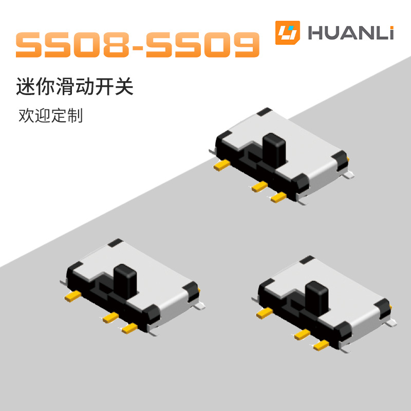 寰立 贴片滑动开关 微型拨动开关 1P4T 1.4mm高度小型滑动