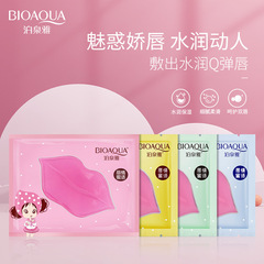 Boquanya Collagen Hydrating Lip Mask fades lip lines, lip color, moisturizes and moisturizes lips, factory direct sales