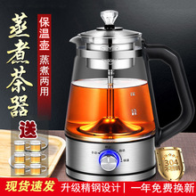 茶具蒸茶壶煮茶器煮茶壶家用全自动蒸汽套装烧水养生壶玻璃