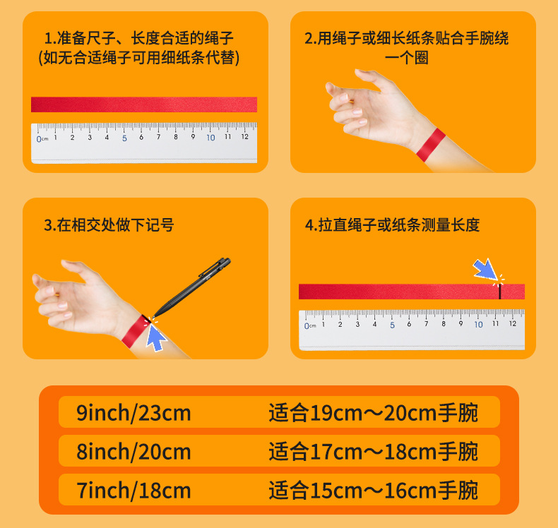 手链长度参考_01_01.jpg
