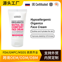 俄罗斯OZON爆款OEM尿素面霜深层保湿滋润面部肌肤Face Cream跨境