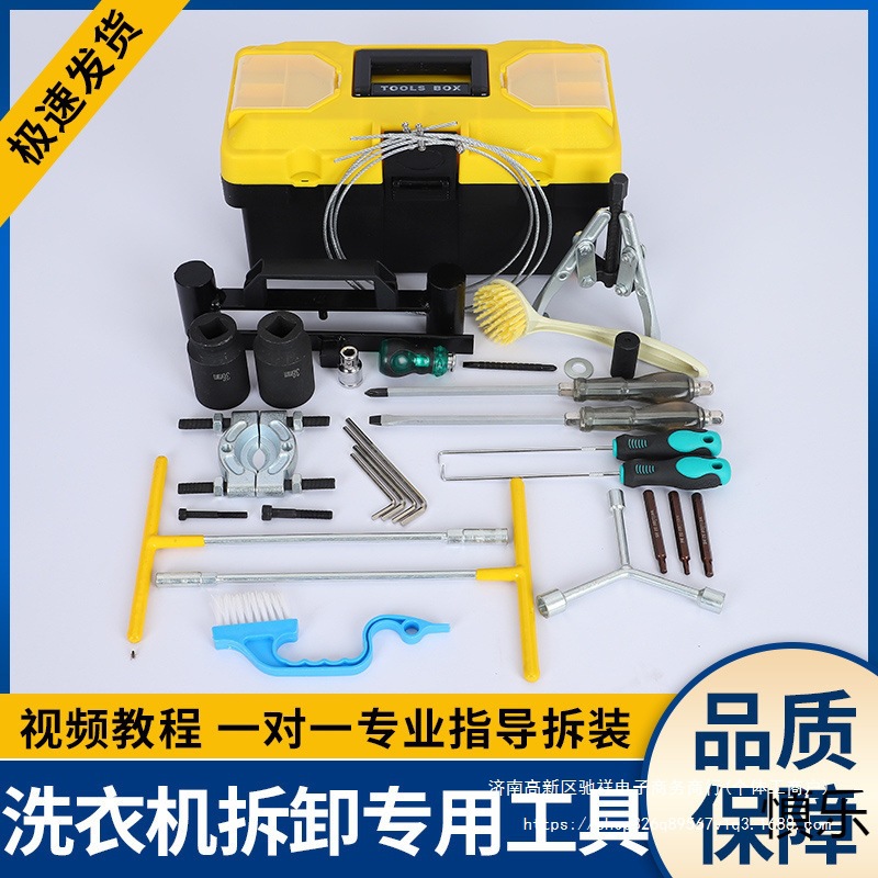 波轮洗衣机拆卸工具波轮盘芯全自动松下海尔内筒清洗维修扳手