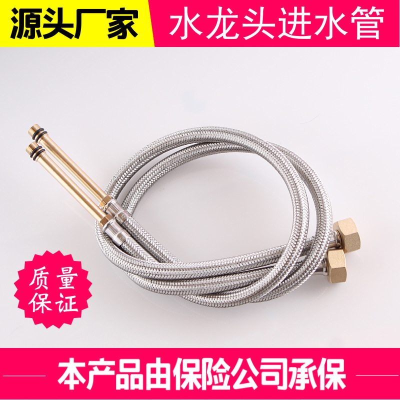 304ステンレス編組片頭管洗浄盆冷熱蛇口高圧管延長先進水ホース|undefined