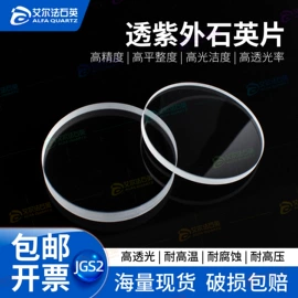 半导体材料;石英;其他实验室品