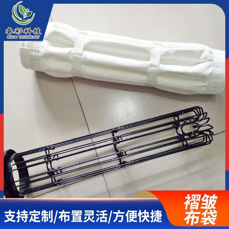 厂家现货供应除尘器褶皱布袋 涤纶针刺毡褶皱布袋 常温褶皱布袋