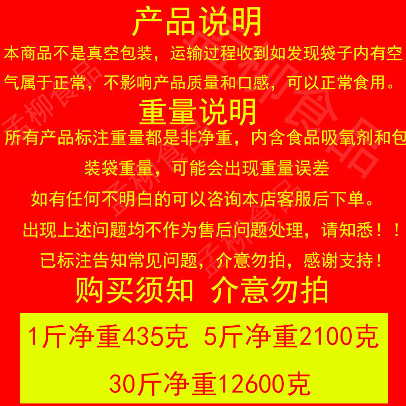 酒鬼详情页购买须知