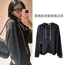 @mv原版周雨彤明星同款慵懒春秋季新款纯色连帽休闲套装女