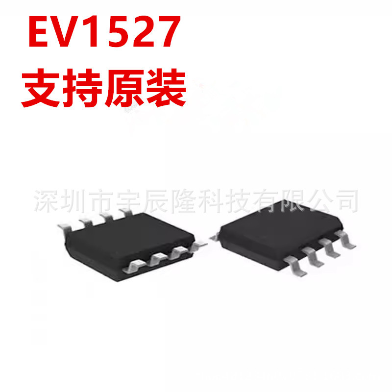 EV1527 封装SOP-8 315M 433M 无线模块 编码芯片 遥控器芯片 现货