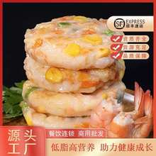 果蔬鲜虾饼虾排果蔬饼早餐半成品儿童虾肉饼厂家批发商用一件代发