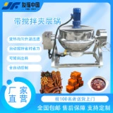 Электрически подогреваемый грибной соус из говядины с соусом из бобов, смешанный с ламинированной кастрюлей