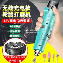 充电款车用轮胎内外胎打磨机器锂电款补胎工具电动磨胎器磨光机