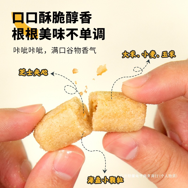 网红海盐芝士棒夹心米果棒办公室年货解馋小零食小吃休闲食品批发