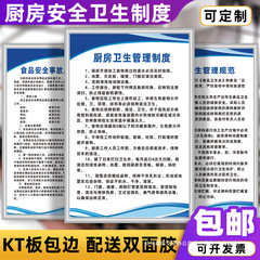 厨房食品安全衛生制度牌ホテル食堂料理人職責管理規範標識掛図