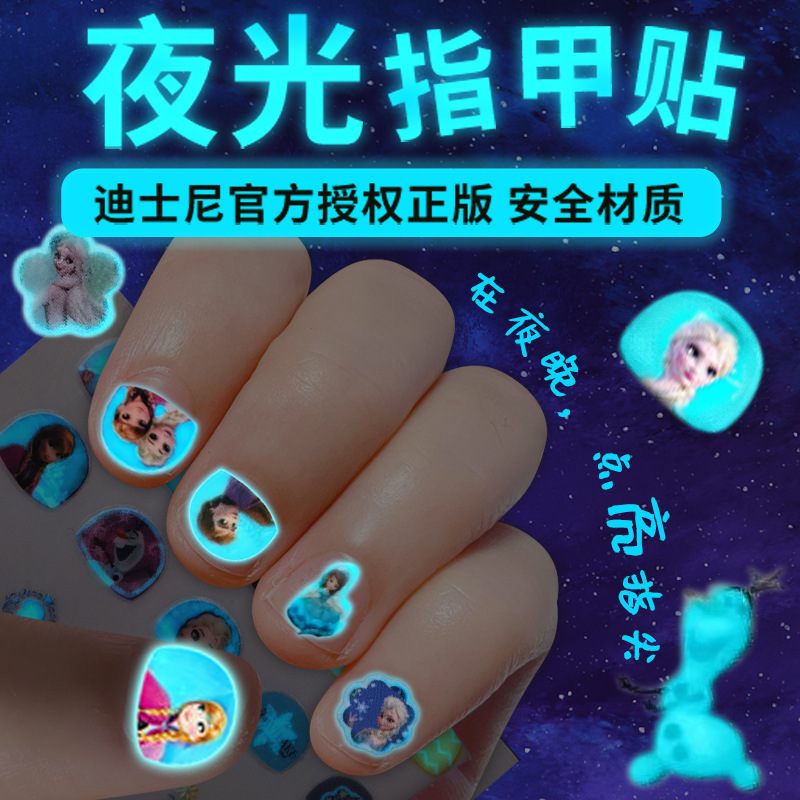 Cartoon Luminous Nail Stickers Frozen Children's Nail Art Patch Non-Toxic and Taste-Free Girl Princess Nail Sticker Cartoon Luminous Nail Stickers Frozen Children's Nail Art Patch Non-Toxic and Taste-Free Girl Princess Nail Sticker