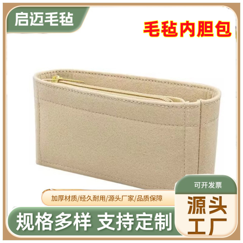 毛毡包多口袋收纳毛毡化妆包内胆包中包大容量毛毡收纳袋毛毡袋
