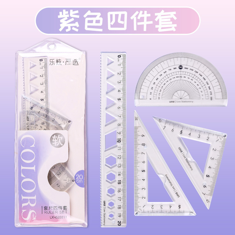 20cm软尺四件套装直尺学生绘图用三角版直尺量角器多规格套尺批发|undefined