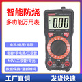 优仪高UA9233B高精度电工维修防烧防摔电容电压电流表数字 万用表
