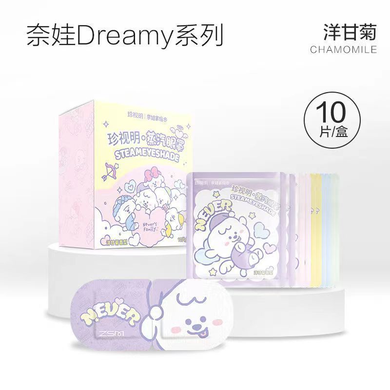 Cherish Ming B.DUCK リトルイエローアヒル スチームアイマスク 温湿布 疲労回復 睡眠 遮光 温熱アイパッチ 10枚入|undefined