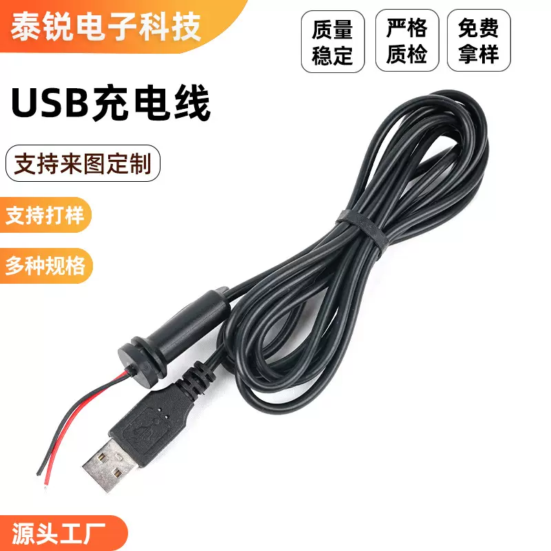 USB单头配机线2芯4usb线风扇供电接头led灯条公母头电源线