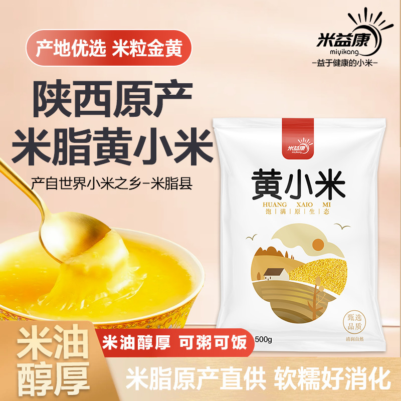 Shaanbei Mizhi Yellow Millet 500g, freshly harvested, with a rich, thick, soft, and sweet flavor, grown organically by local farmers, perfect for making millet porridge