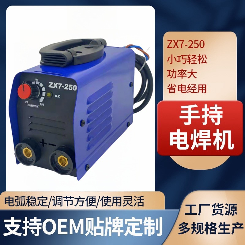 家用小型迷你电焊机小巧铜芯点焊机美规110V逆变大功率焊接机套装