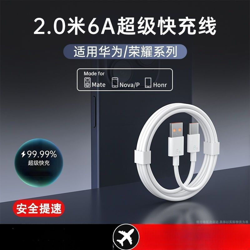 240W超级快充充电器适用华为荣耀小米OPPOVIVO安卓手机数据线闪充|undefined