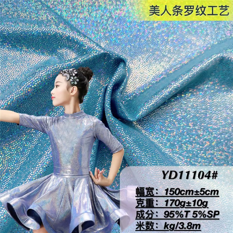 美人条罗纹镭射烫金银工艺面料 装饰玩具鞋材舞台晚礼服指纹点布