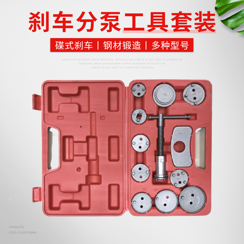 刹车片拆装工具12件蝶式刹车分泵调整组分泵回位汽保组合工具套装