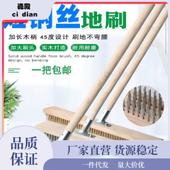 ~長柄不鏽鋼絲刷工業除鏽短毛地板刷工廠庭院道路青苔硬毛清潔刷